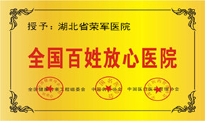 呼和浩特皮膚病醫(yī)院