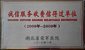 呼和浩特皮膚病醫(yī)院