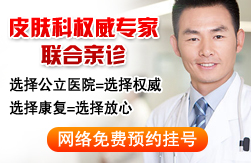 呼和浩特皮膚病醫(yī)院